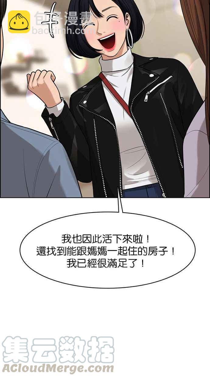 第158话88
