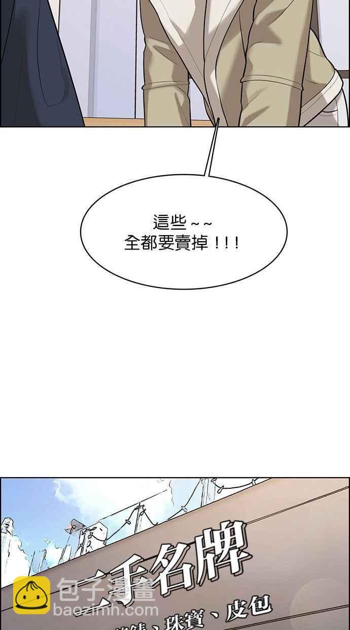 第158话97