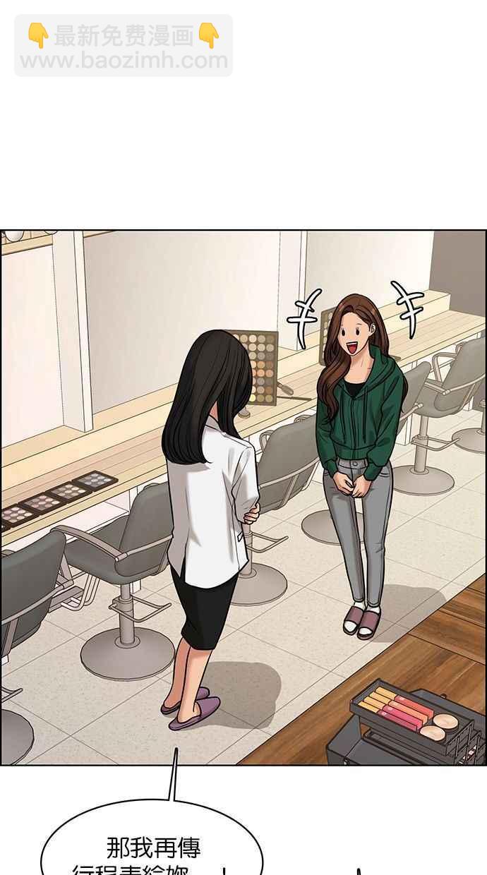 第159话3