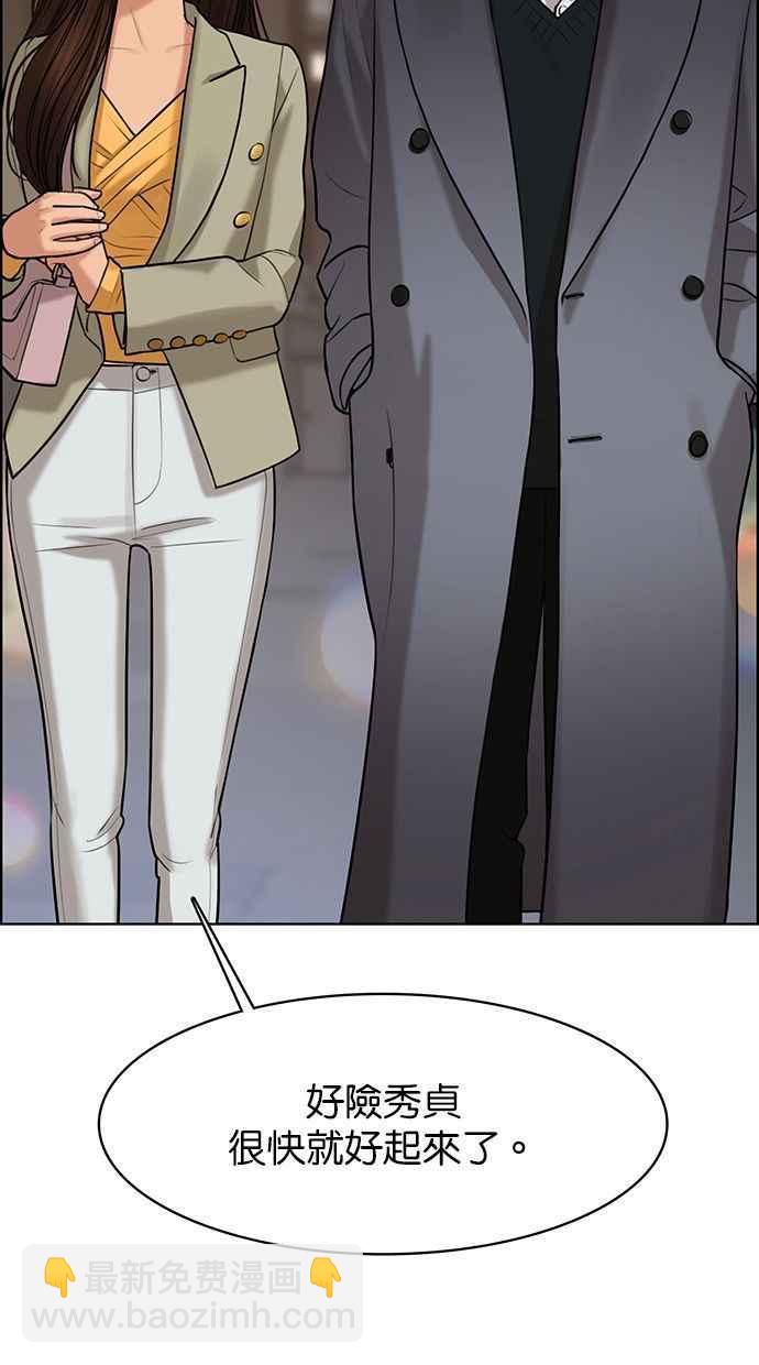 第159话55