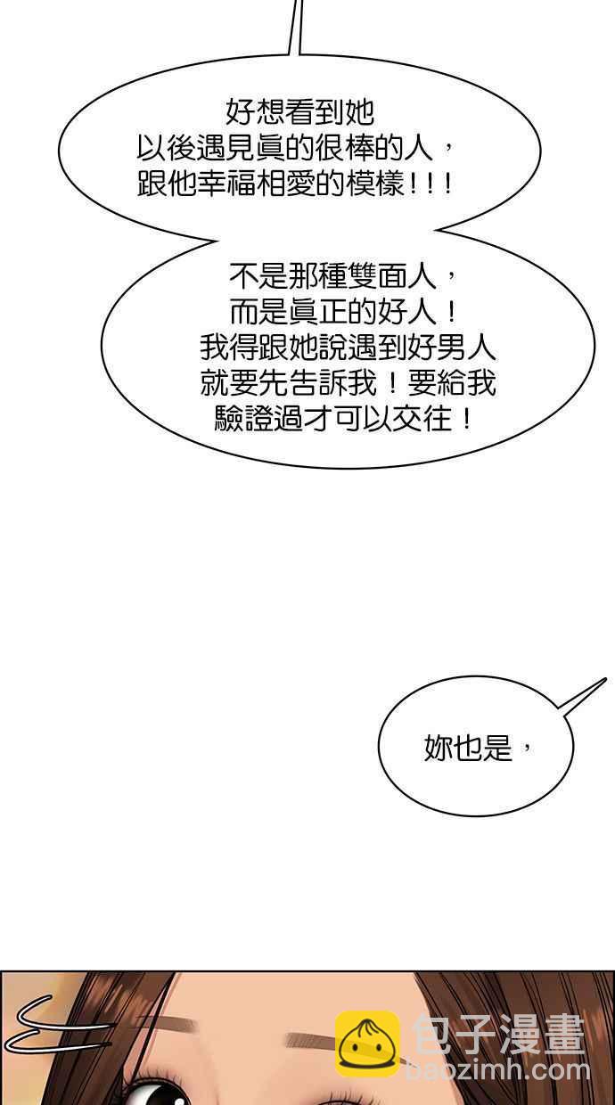 第159话57