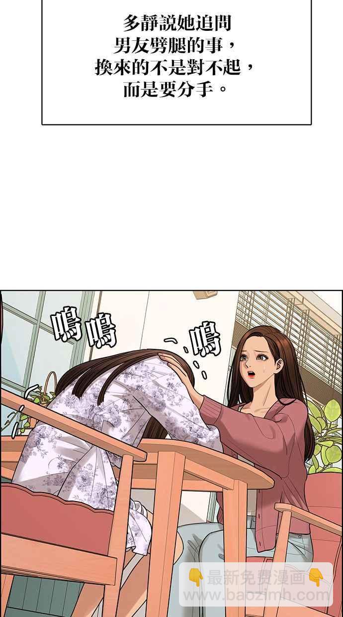 第167话67