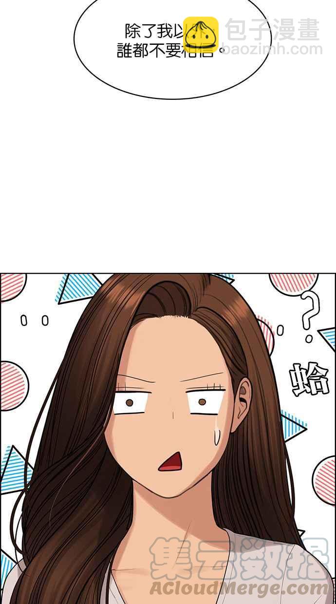 第167话76