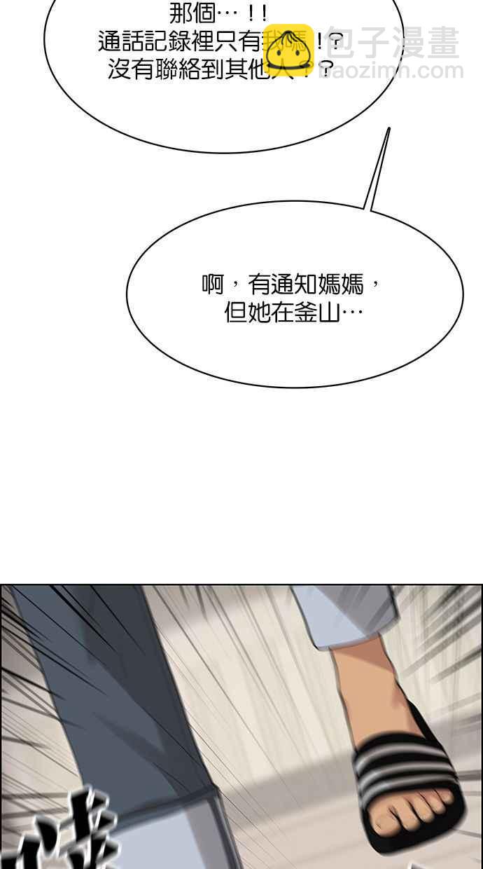 第167话98