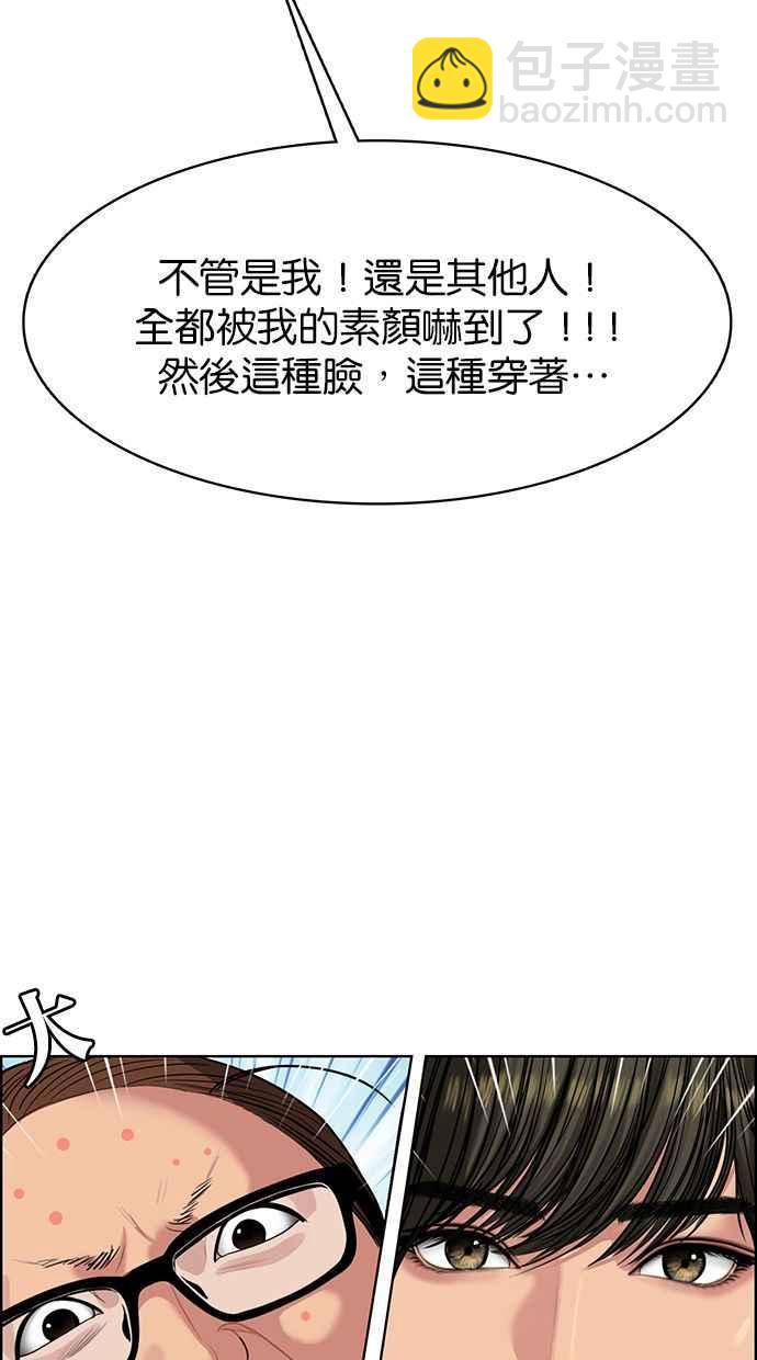 第172话86