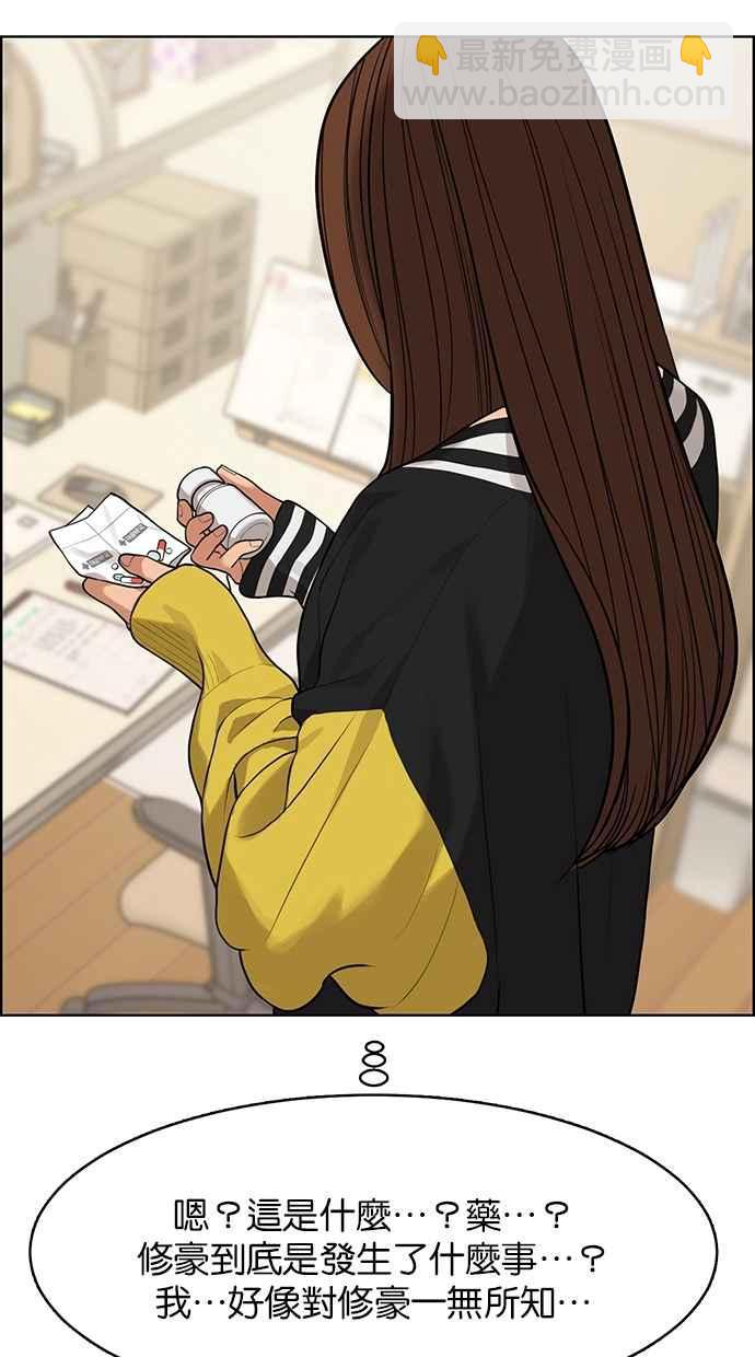 第173话31