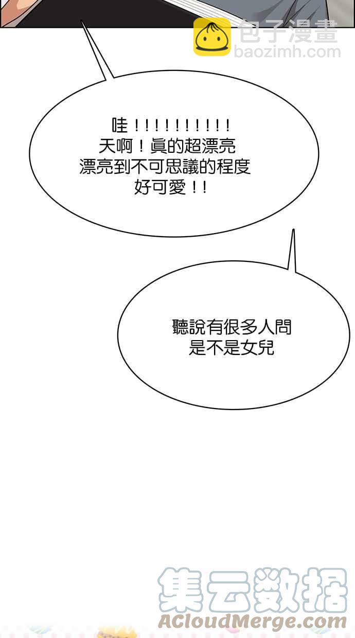 第173话76