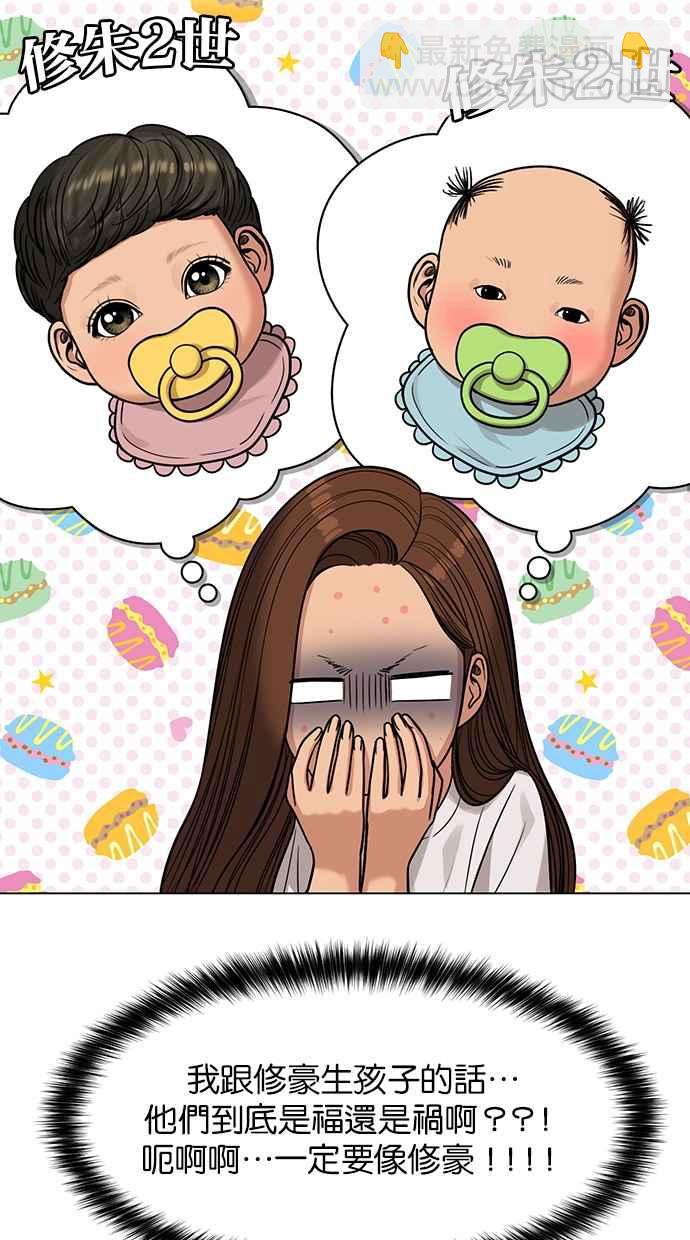第173话77
