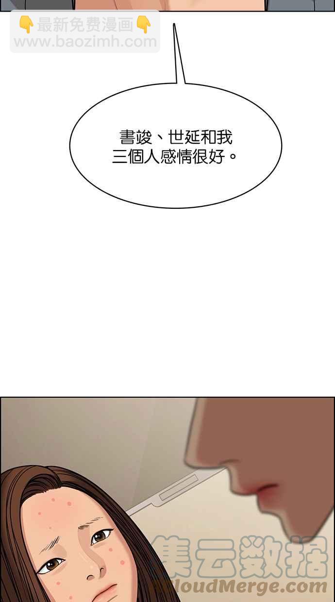 第173话88