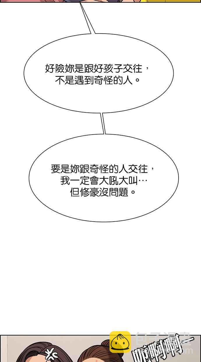 第175话15