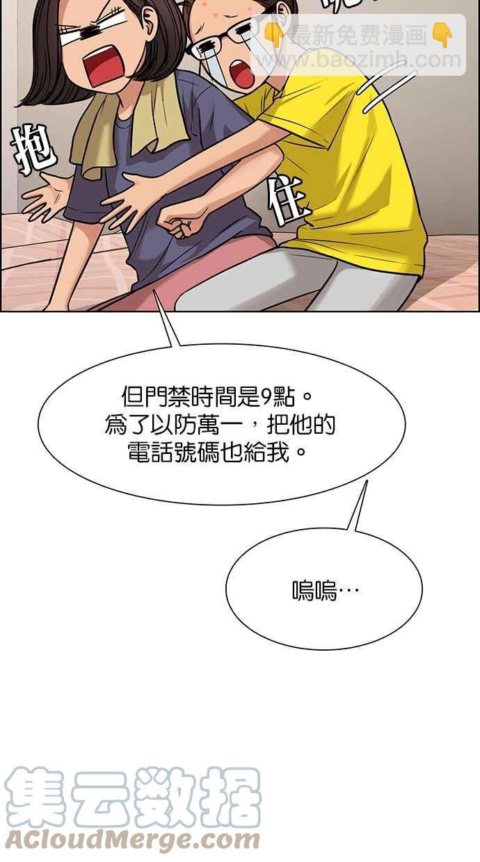 第175话16