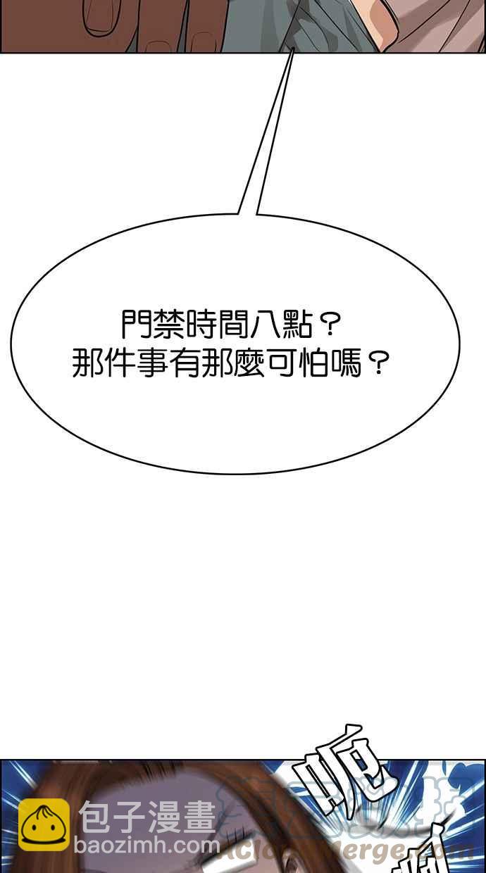 第175话4