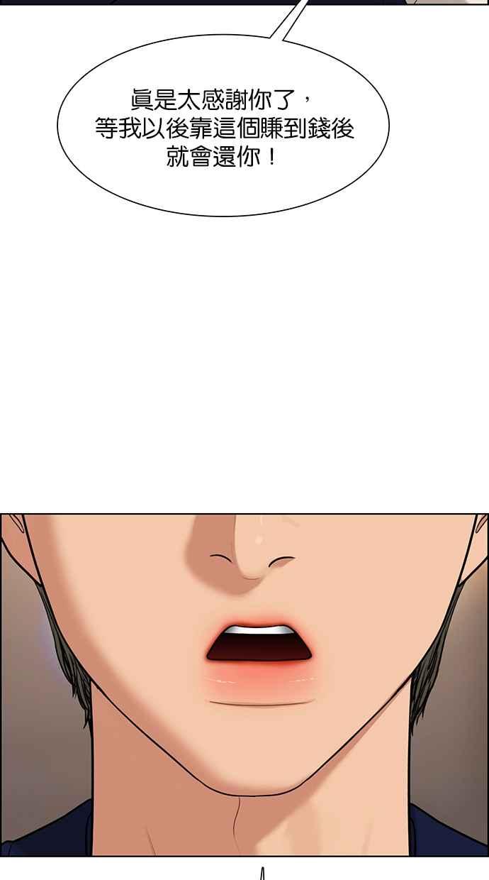 第175话70