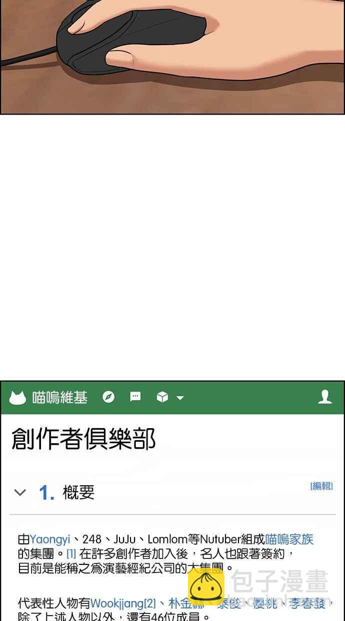 第176话82