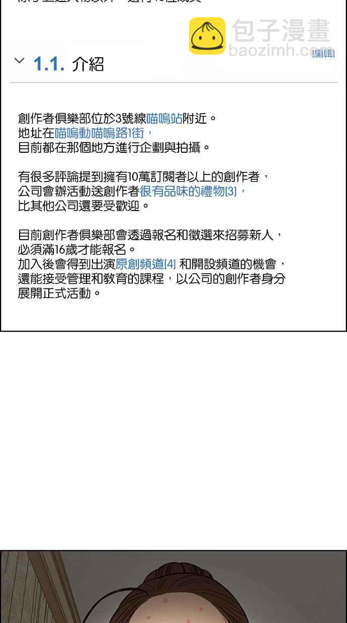 第176话83