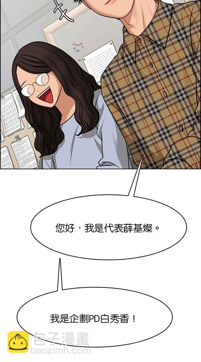第176话87