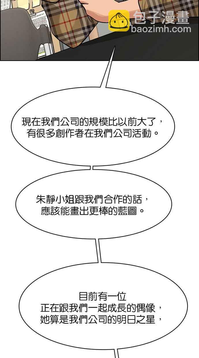第176话93