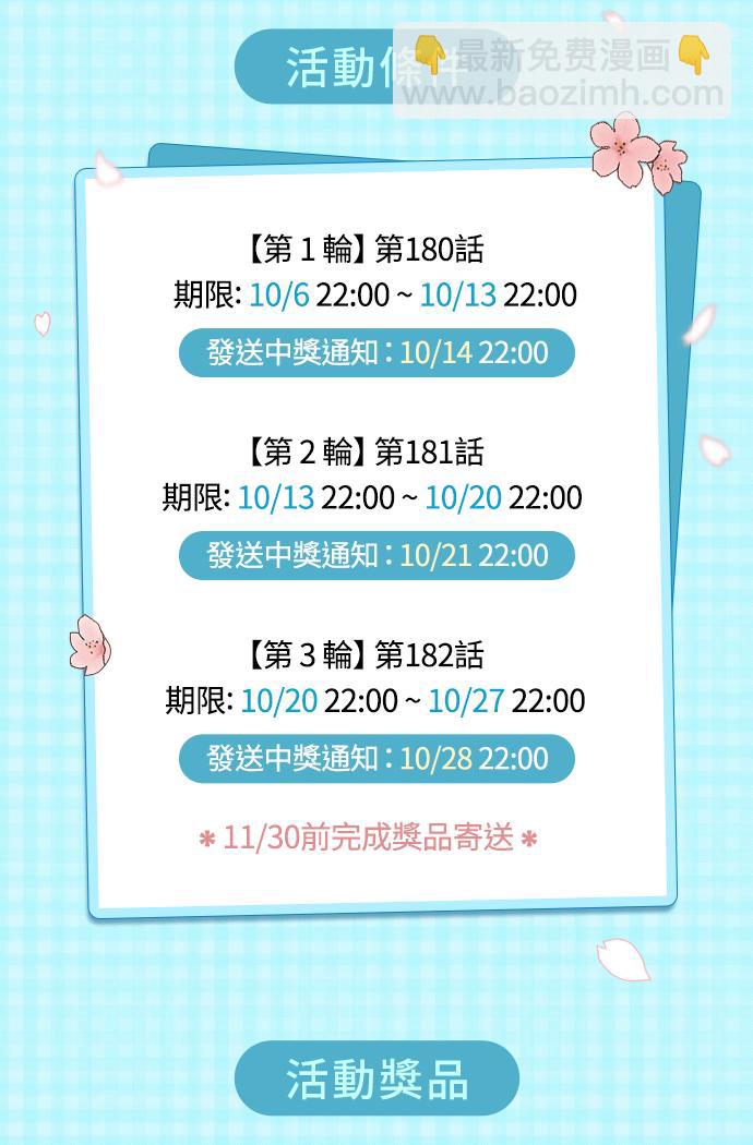 第177话130