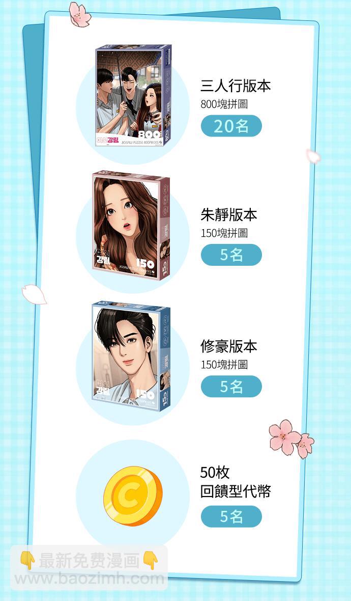 第177话131