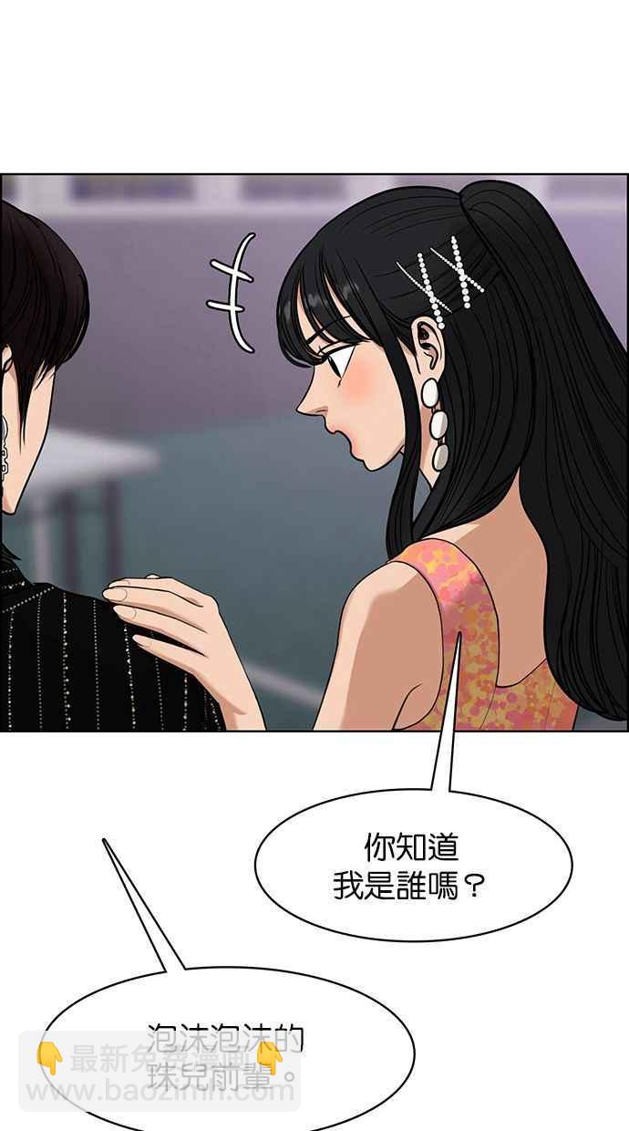 第177话73