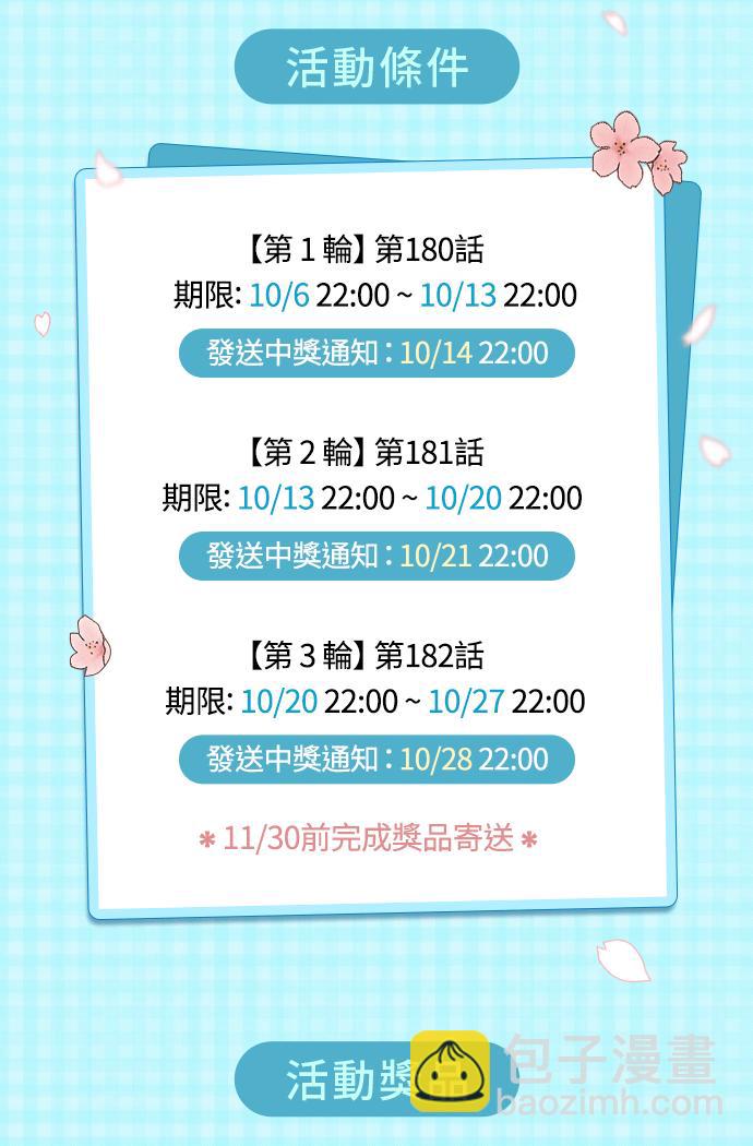 第180话155