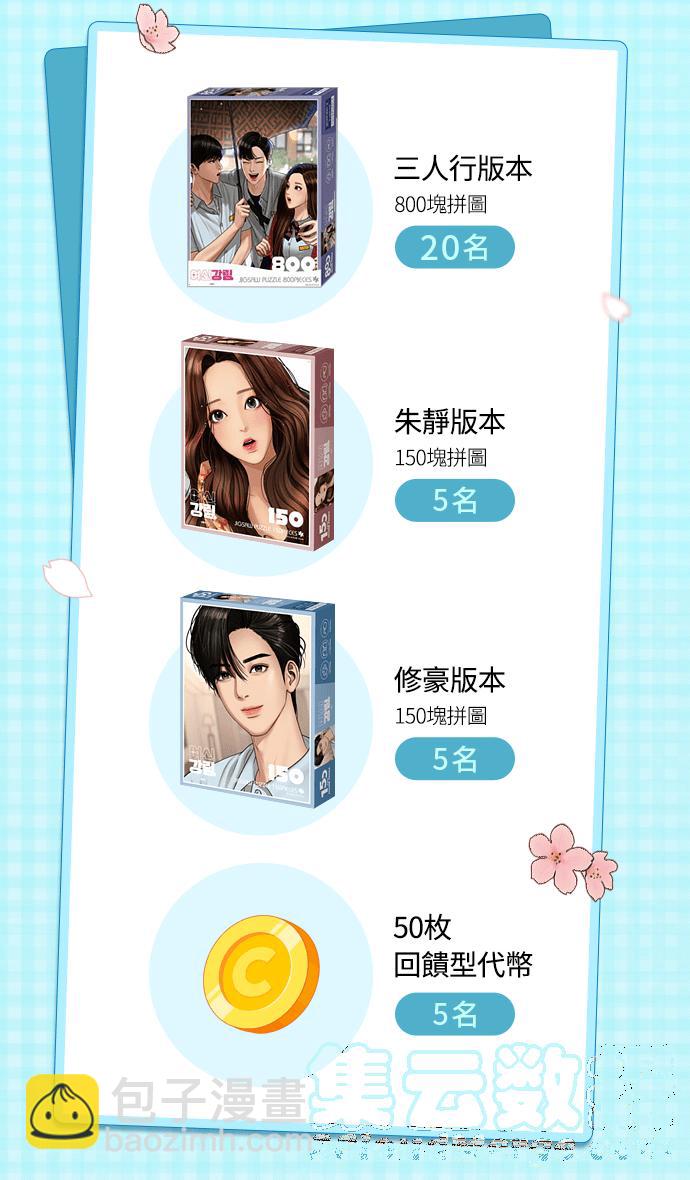 第180话156