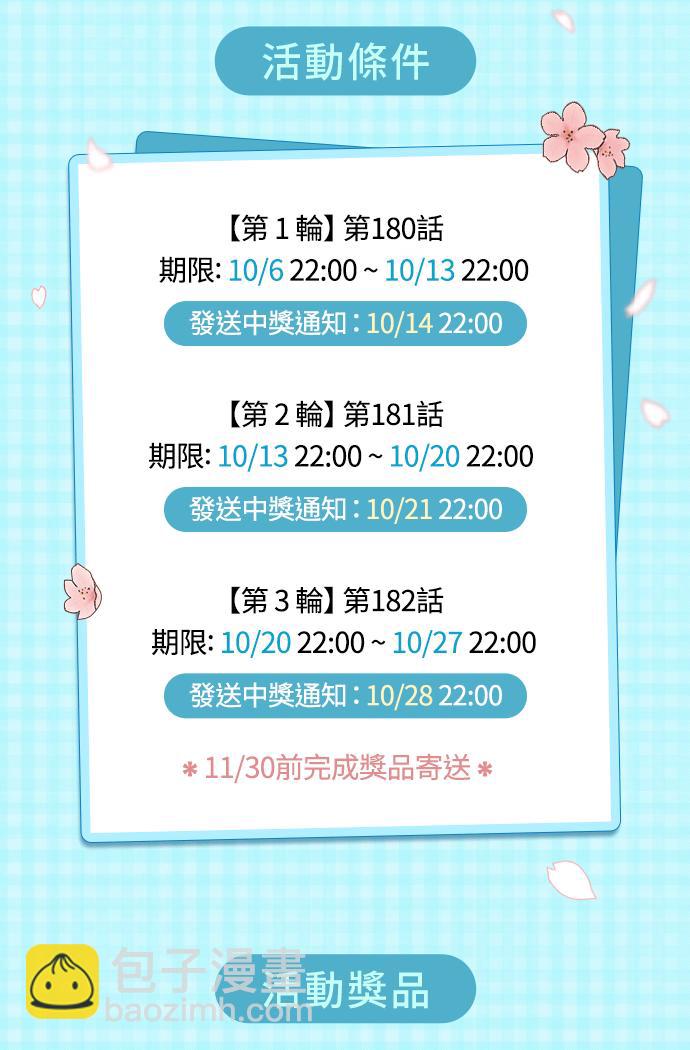 第181话122