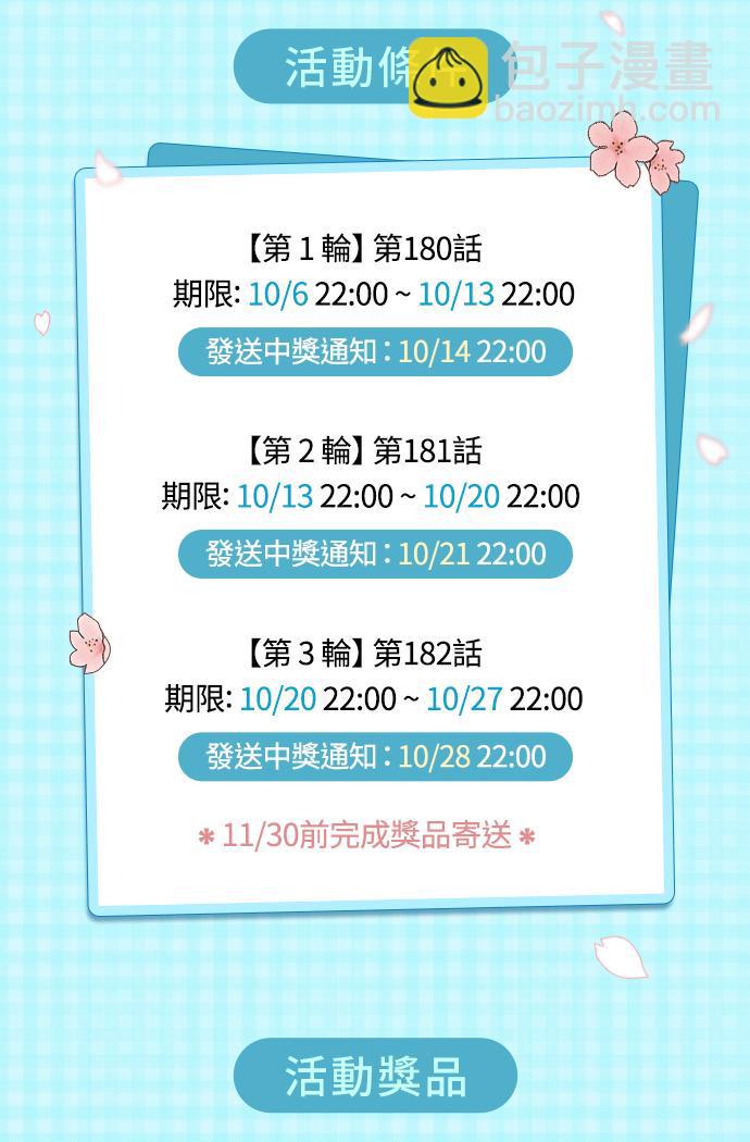 第182话162