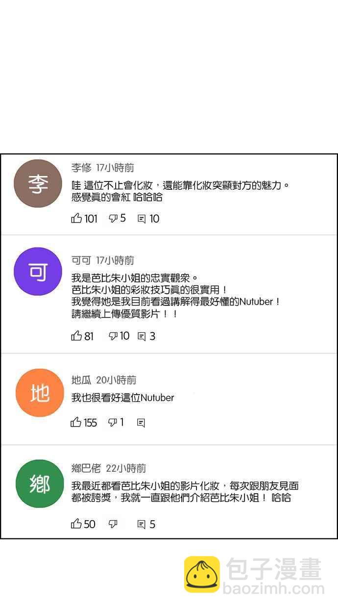 第184话44