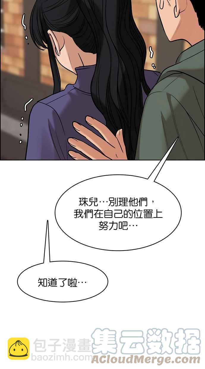 第185话108