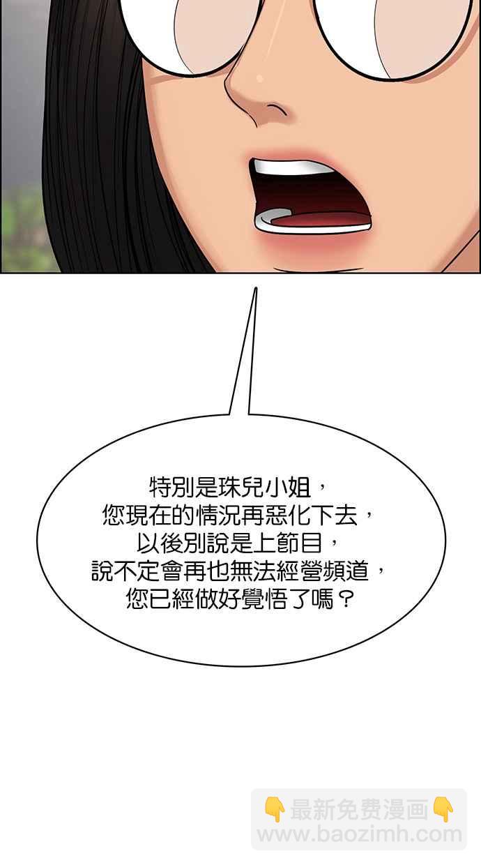 第185话26