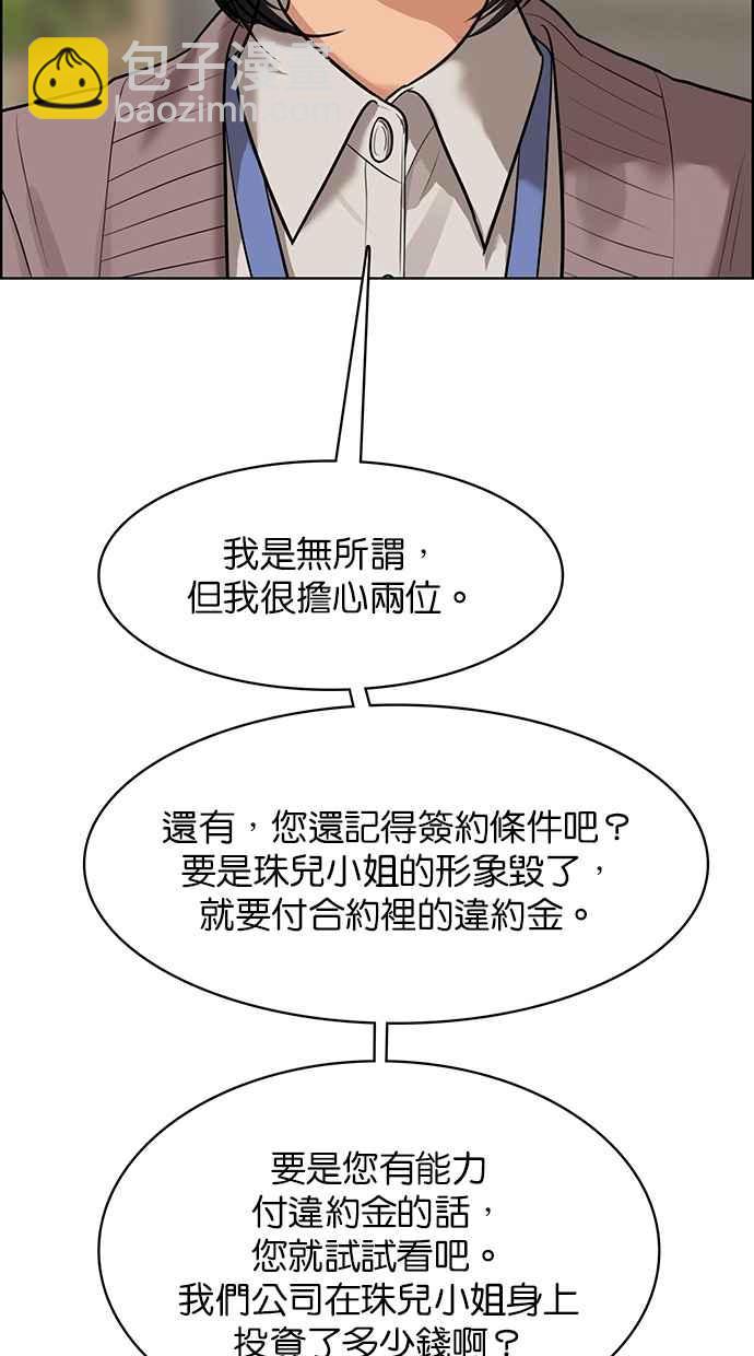 第185话29