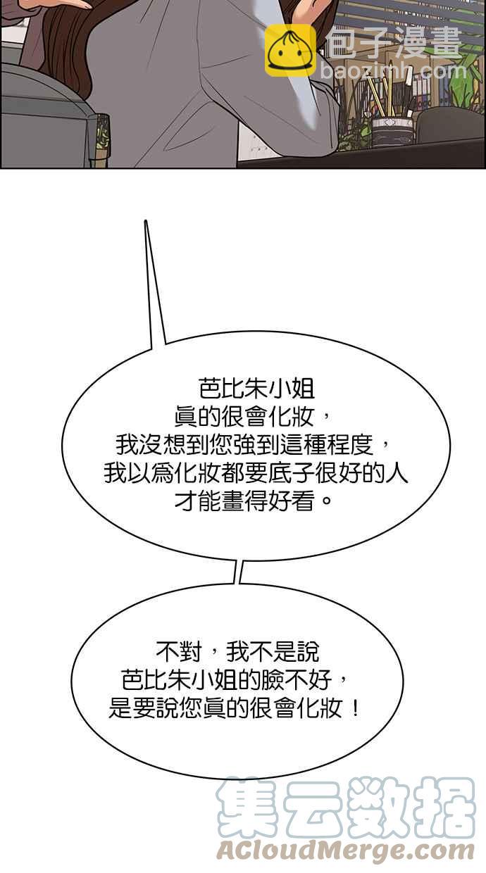 第185话44