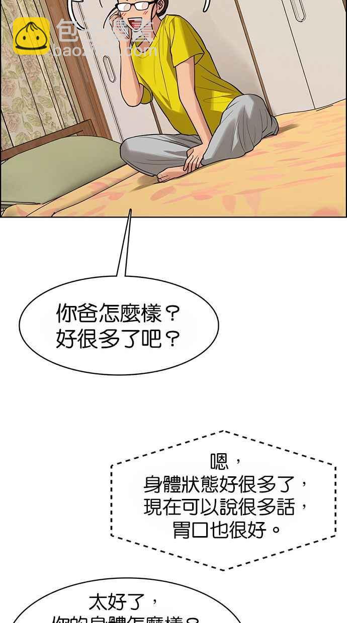 第186话91