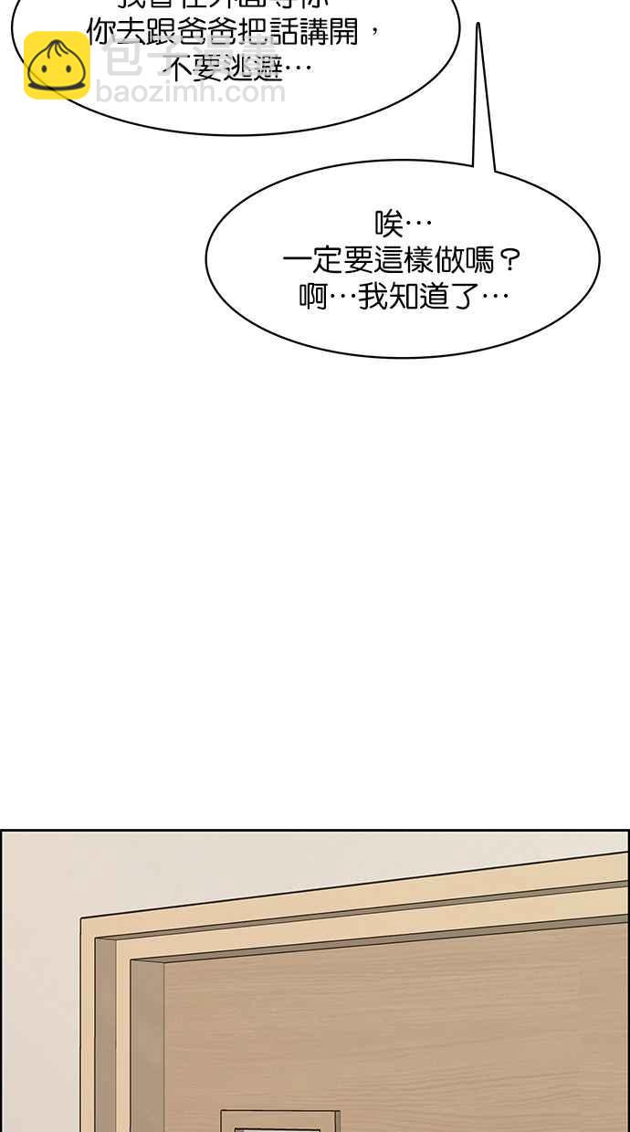 第187话45