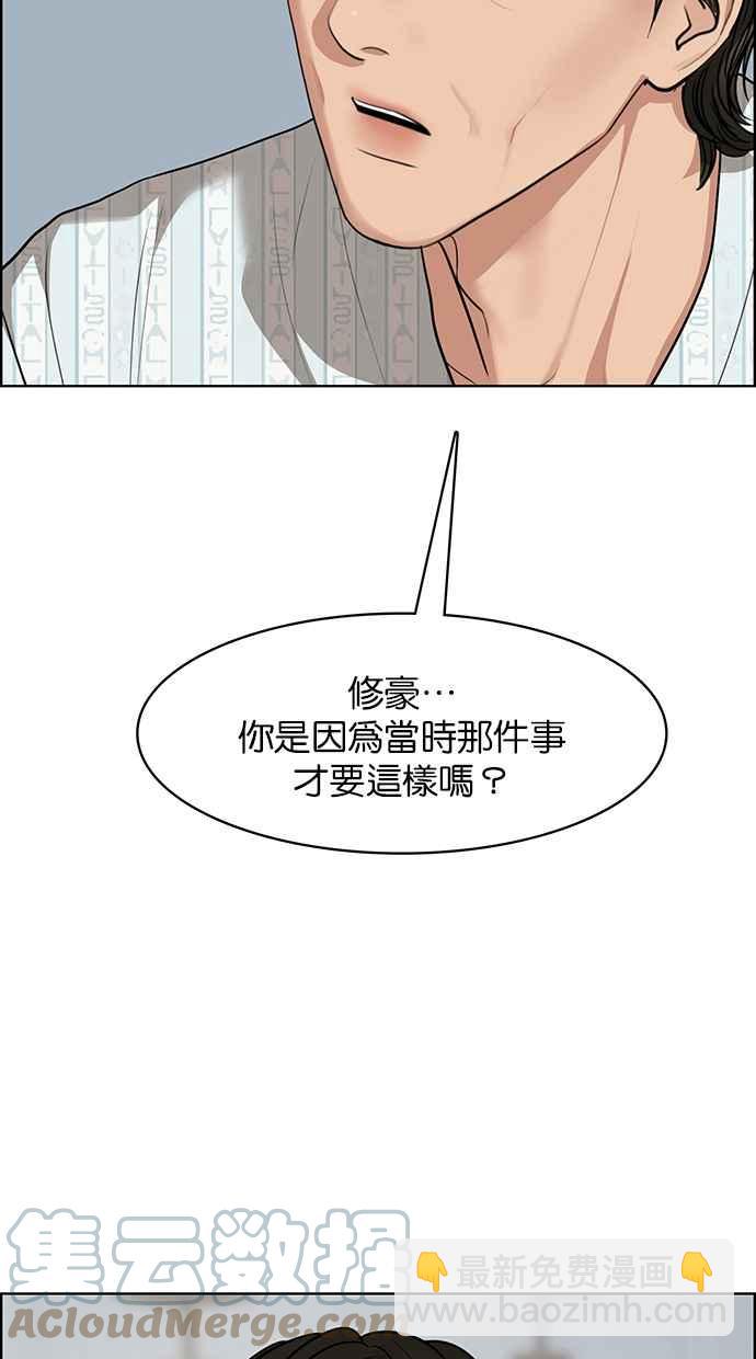 第187话52