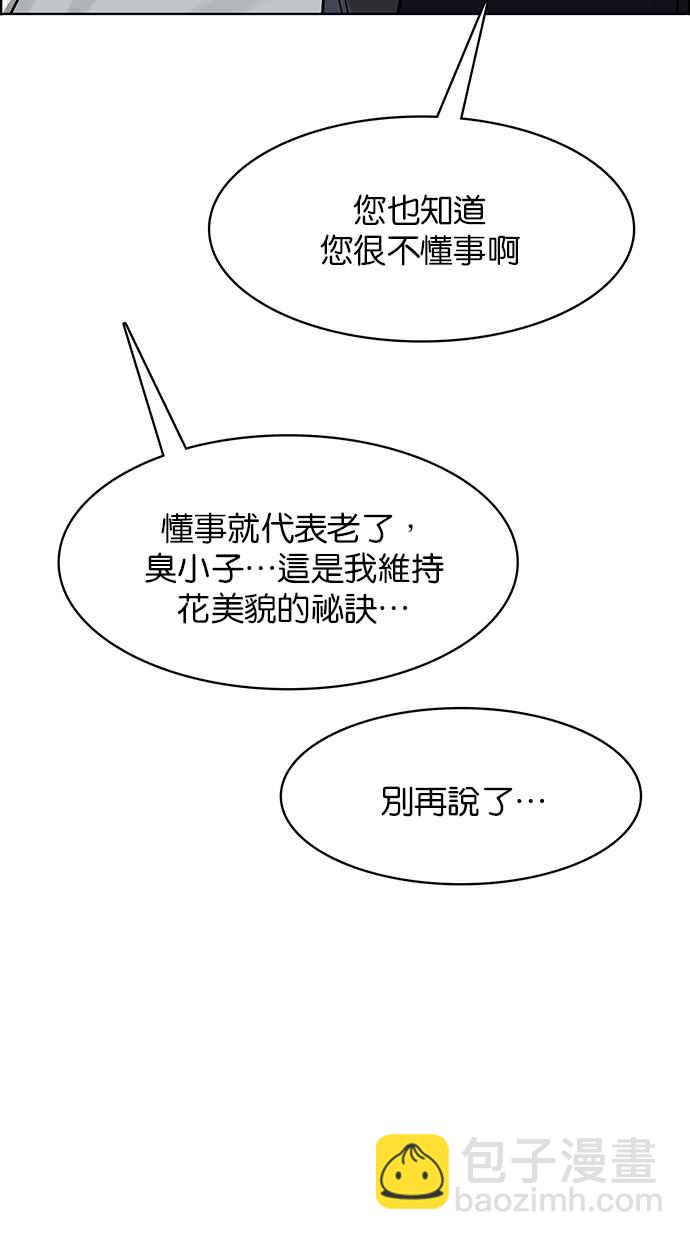 第187话91