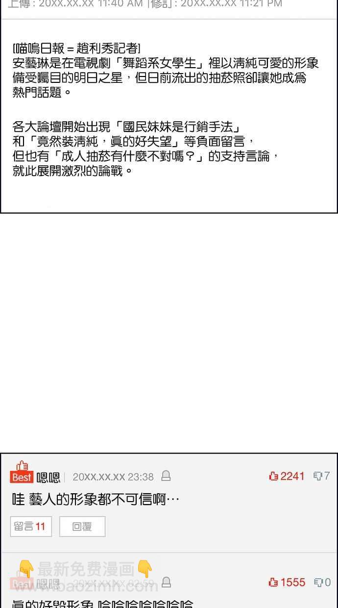 第189话79