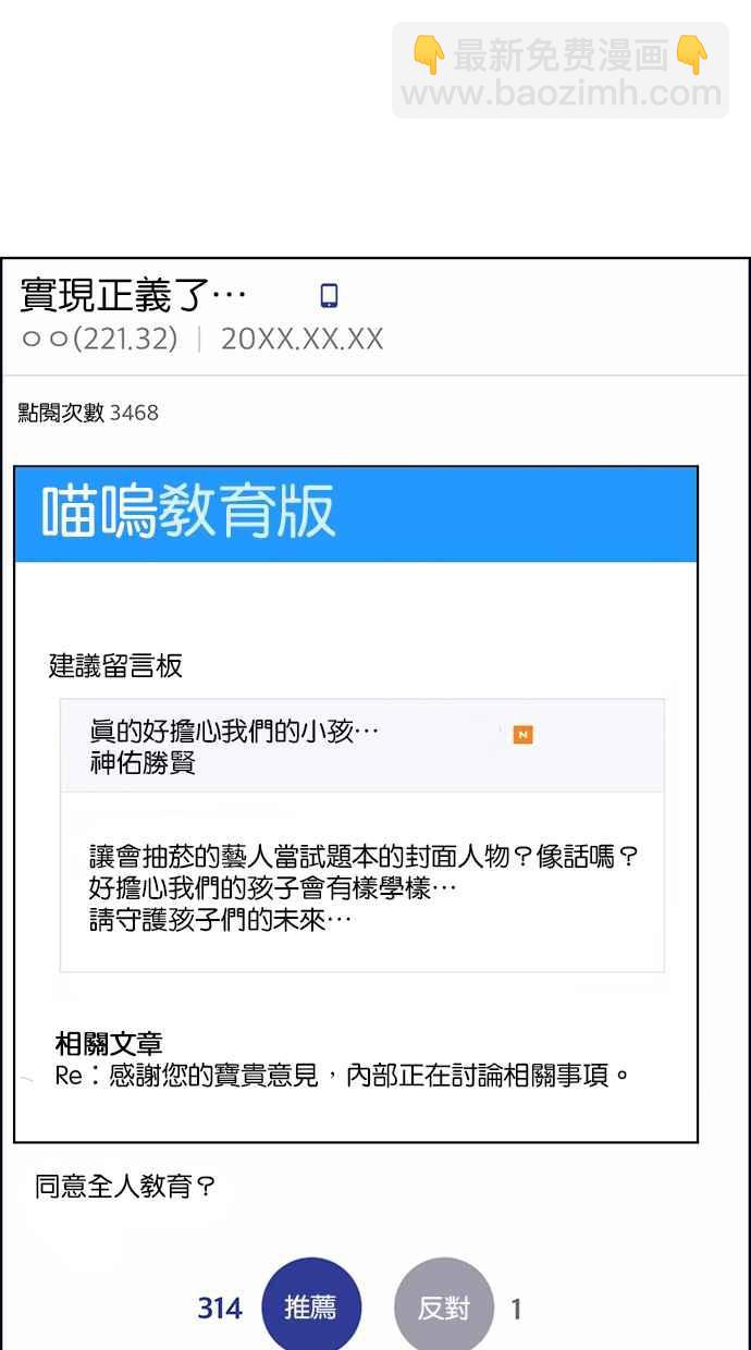 第189话83
