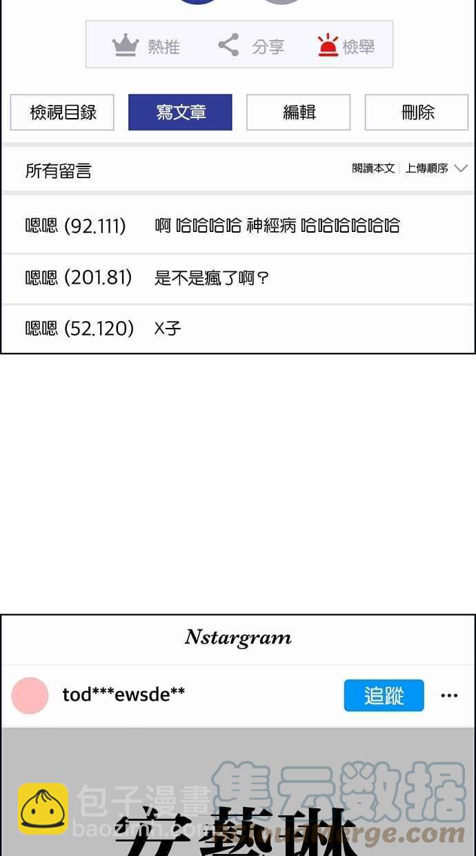 第189话84
