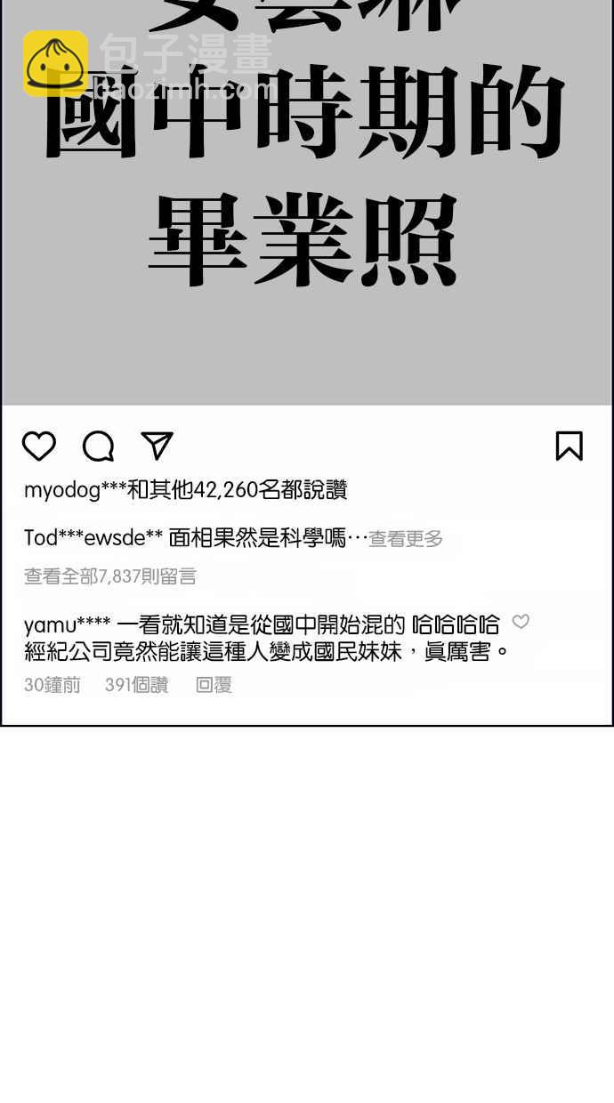 第189话85