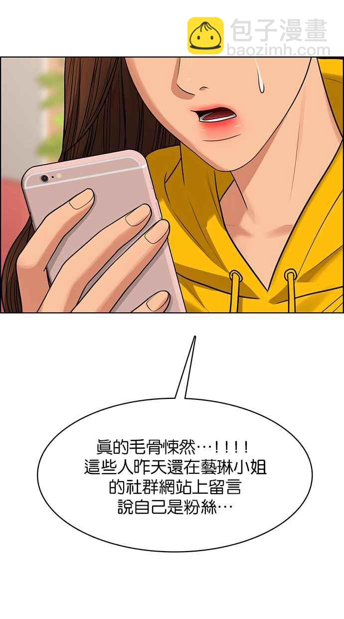 第189话86