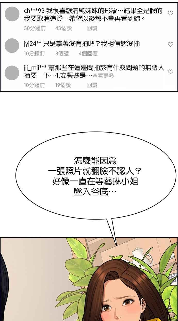 第189话87