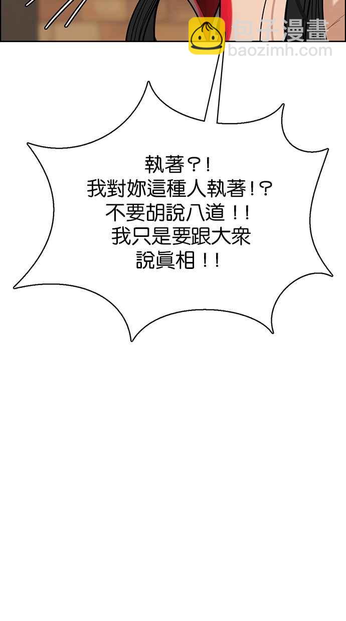 第190话82