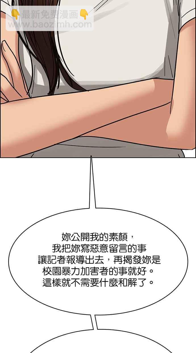 第190话86