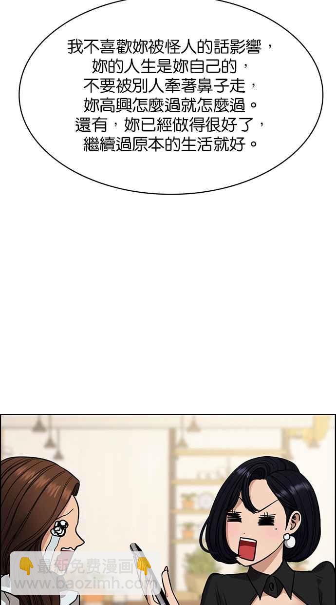 第191话67