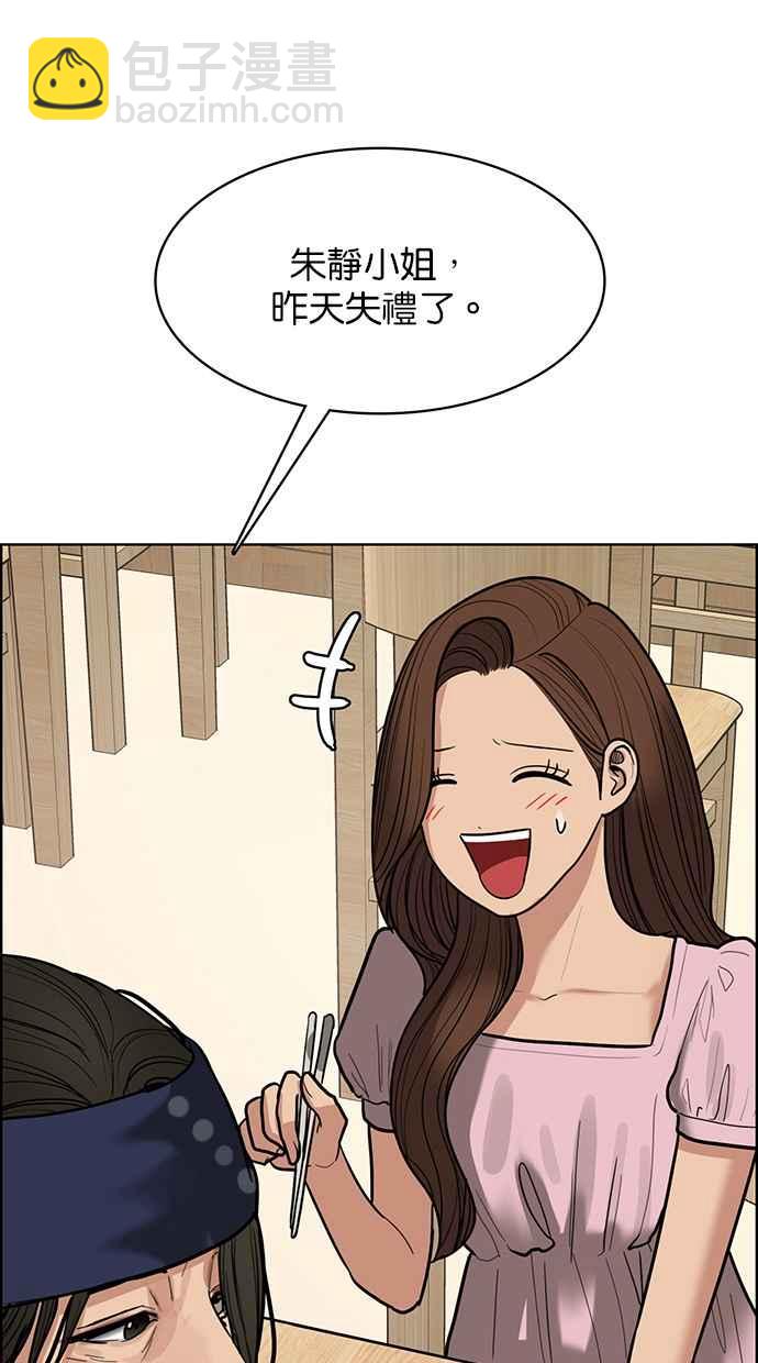第192话117