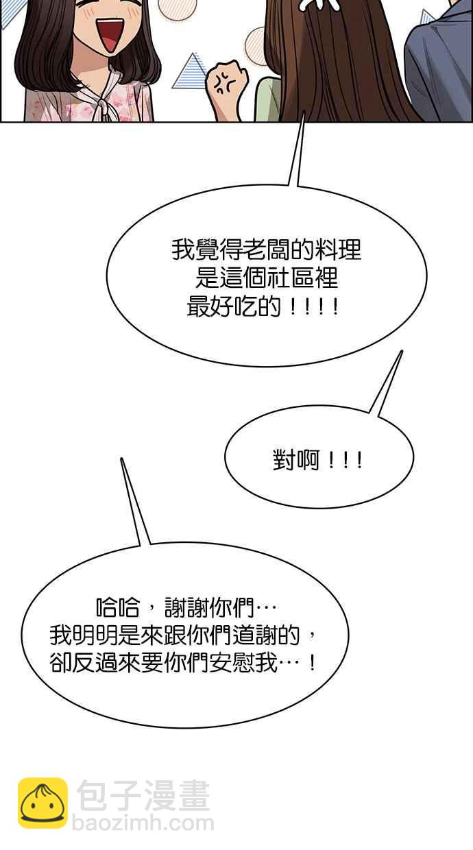 第192话43