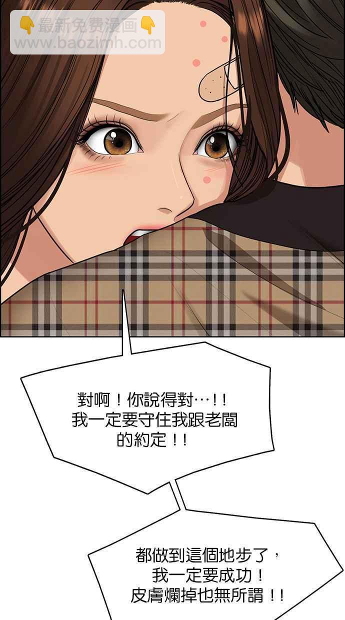 第193话73