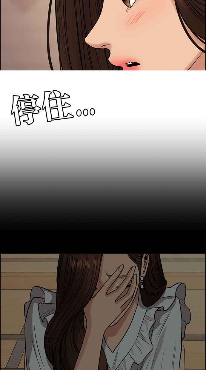 第193话83